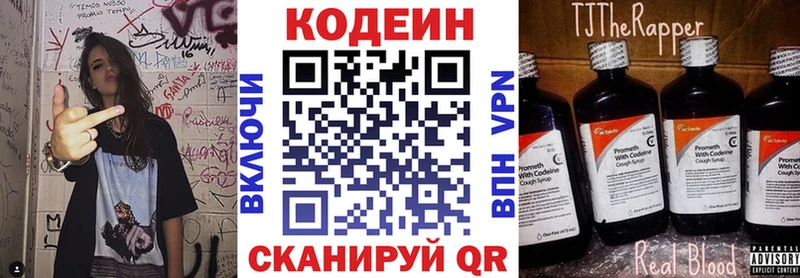 Codein напиток Lean (лин)  OMG   Туринск  где можно купить наркотик 
