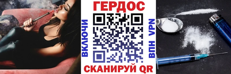 ГЕРОИН Heroin  Туринск 