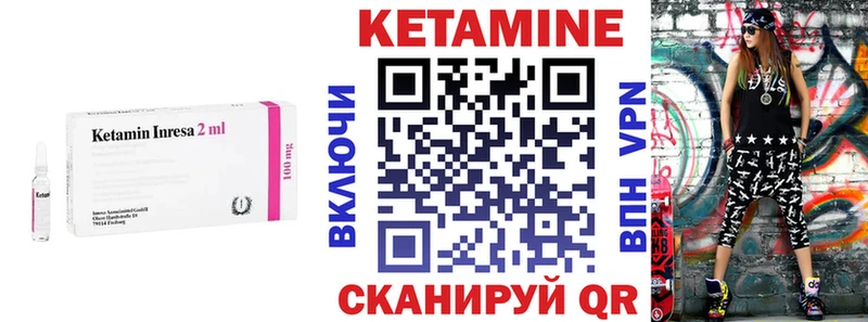КЕТАМИН VHQ  цена   Туринск 