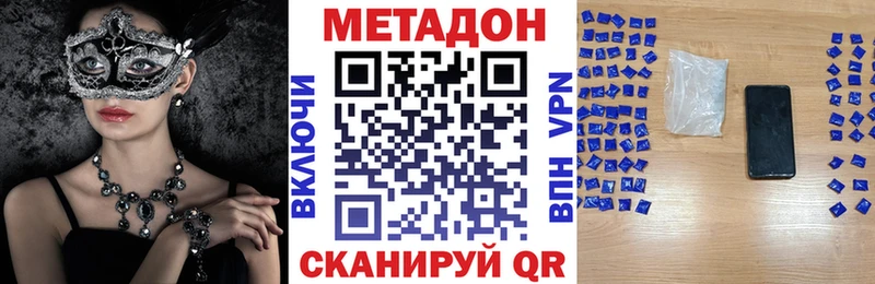 МЕТАДОН VHQ  Туринск 